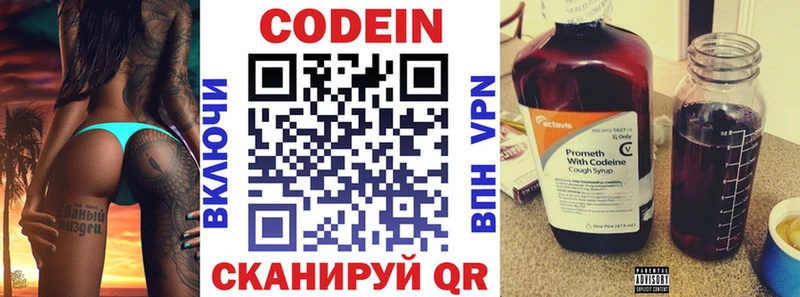 Кодеиновый сироп Lean Purple Drank  OMG онион  Шумерля 