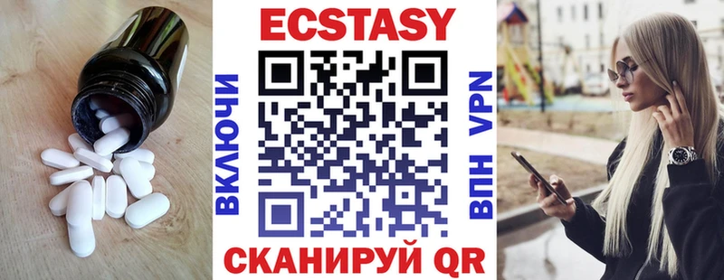 mega ТОР Шумерля Ecstasy 280мг где купить