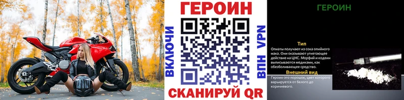 что такое   Шумерля  Героин герыч 